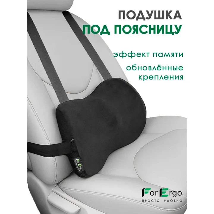 Подушка поясничная в автомобиль
