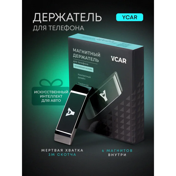 Держатель телефона магнитный авто